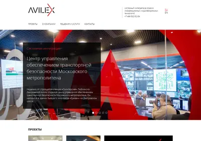Снимок главной страницы avilex.ru