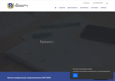 Снимок главной страницы 46gkh.ru