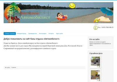 Снимок главной страницы bazanadonu.ru