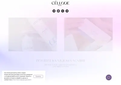 Снимок главной страницы cellooe.ru