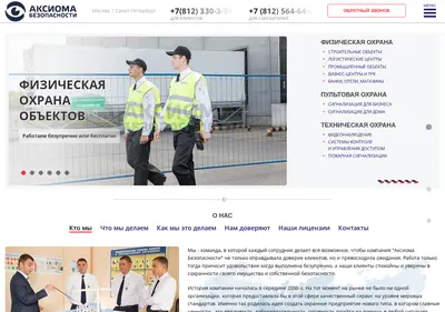 Снимок главной страницы aksioma-gkb.ru