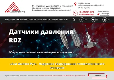Снимок главной страницы all-impex.ru