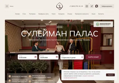 Снимок главной страницы suleimanpalace.su