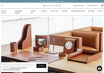 Снимок главной страницы buvardoshop.ru