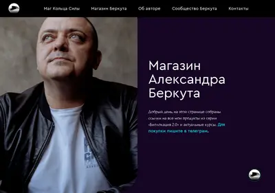Снимок главной страницы a-berkut.ru