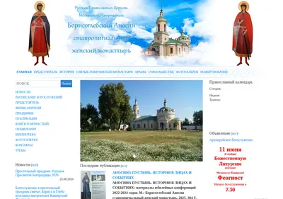 Снимок главной страницы anosinomonastir.ru