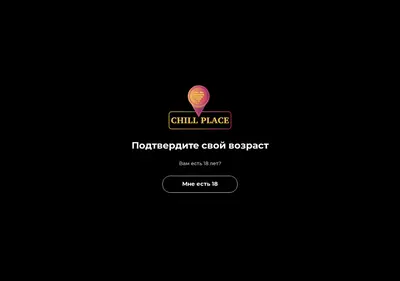 Снимок главной страницы chill-place.ru