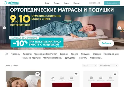Снимок главной страницы askona-obl.ru