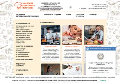 Снимок главной страницы aki74.ru