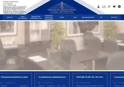 Снимок главной страницы nevarono.spb.ru