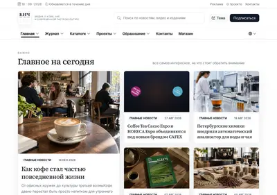 Снимок главной страницы coffeeteacacao.ru