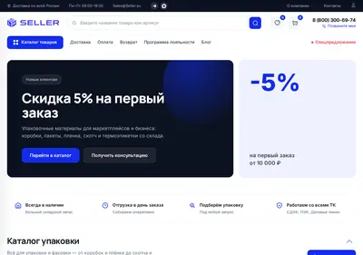 Снимок главной страницы seller.su
