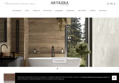 Снимок главной страницы artkera.ru