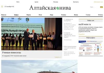 Снимок главной страницы alt-niva.ru