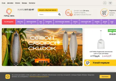 Снимок главной страницы gorodsveta.su