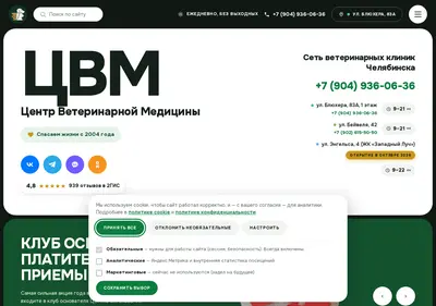 Снимок главной страницы centrvetmed.ru