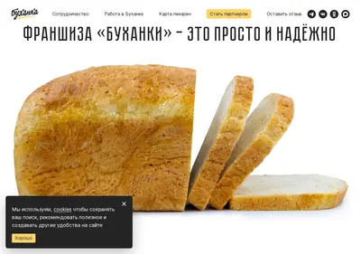 Снимок главной страницы buhanka.ru