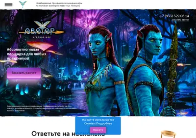 Снимок главной страницы avatar-krs.ru