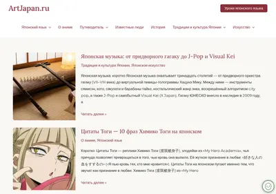Снимок главной страницы artjapan.ru