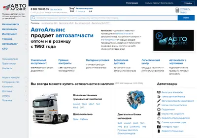 Снимок главной страницы autoopt.ru
