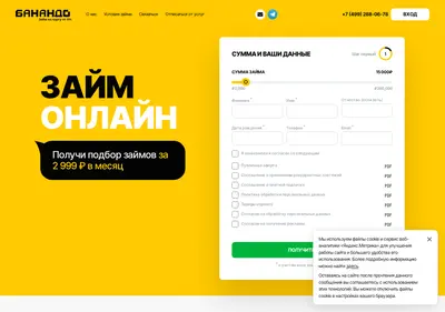Снимок главной страницы banando.su