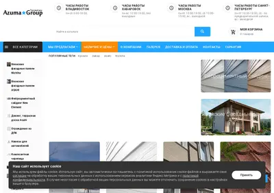 Снимок главной страницы azuma-group.ru