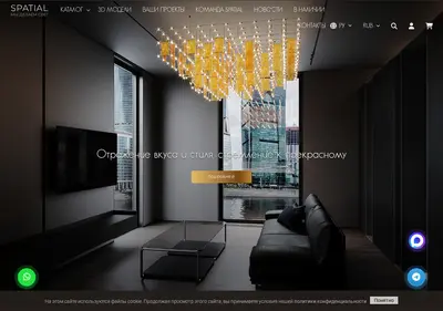 Снимок главной страницы spatial.su