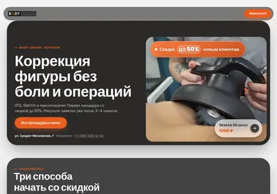 Снимок главной страницы bodydreamfl.ru