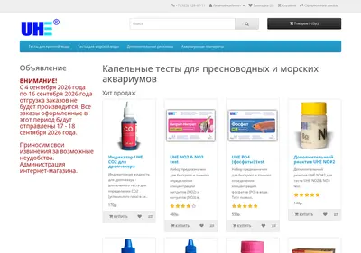 Снимок главной страницы uhe.su
