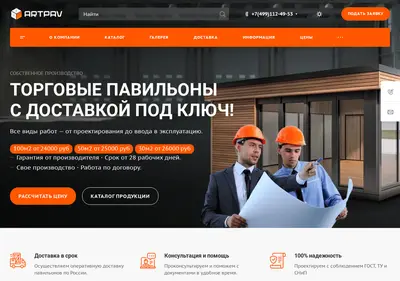 Снимок главной страницы artpavilions.ru