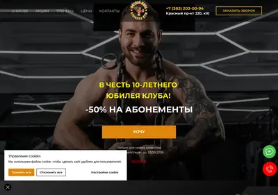 Снимок главной страницы atletika-gym.ru