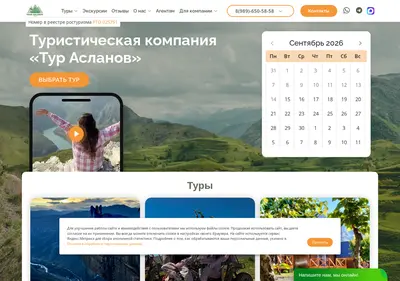 Снимок главной страницы aslanov-tour.ru