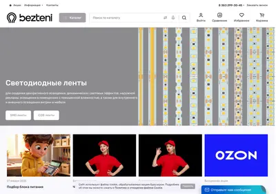 Снимок главной страницы bezteni.ru