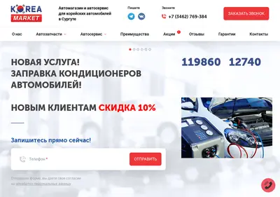 Снимок главной страницы koreamarket.su