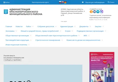 Снимок главной страницы adminkmr.ru
