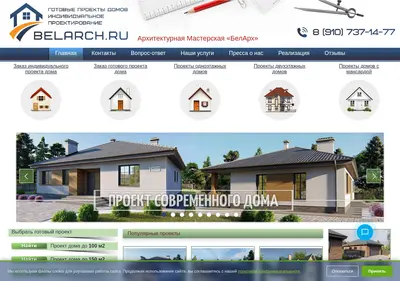 Снимок главной страницы belarch.ru