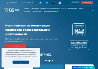 Снимок главной страницы dtst.su