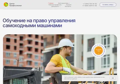 Снимок главной страницы centrprof25.ru