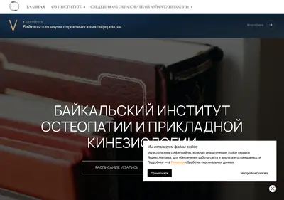 Снимок главной страницы baikaliost.ru