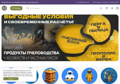 Снимок главной страницы 3pchely.ru