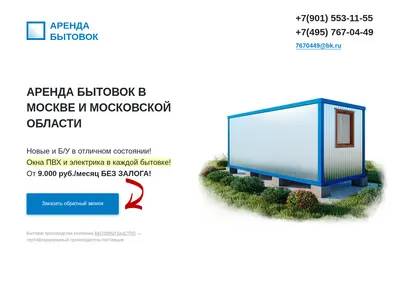 Снимок главной страницы bitovok-arenda.ru