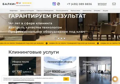 Снимок главной страницы balkis.ru