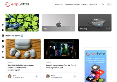 Снимок главной страницы appsetter.ru