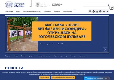Снимок главной страницы bogolublib.ru