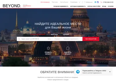 Снимок главной страницы beyond.ru