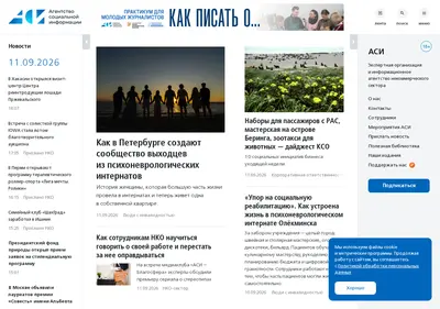 Снимок главной страницы asi.org.ru