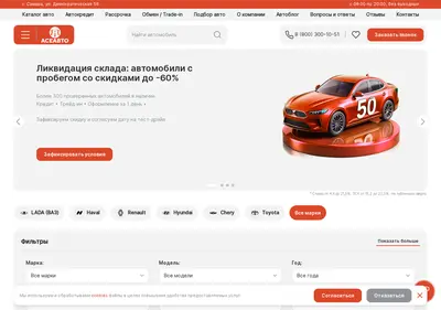 Снимок главной страницы ads-centr.ru