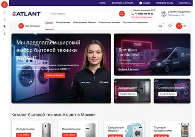 Снимок главной страницы atlant-moskva.ru