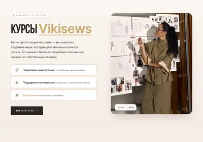 Снимок главной страницы vikisews.su