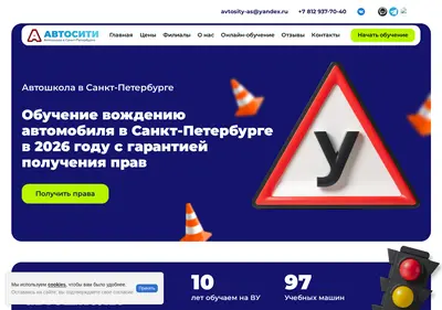 Снимок главной страницы avtoshkola-as.ru